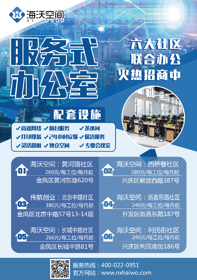 一場(chǎng)別開(kāi)生面的政企“交心會(huì)”，聊出銀川發(fā)展的真知灼見(jiàn)！