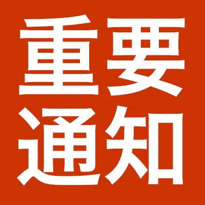 關(guān)于進(jìn)一步做好階段性緩繳社會保險費(fèi)政策實施工作有關(guān)問題的通知