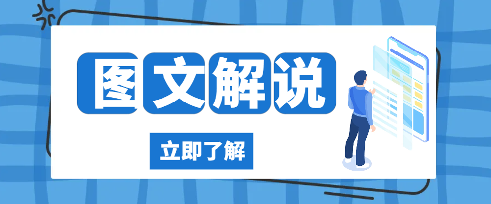 一圖讀懂《支持民營經(jīng)濟(jì)高質(zhì)量發(fā)展政策清單》