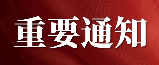 關(guān)于2024年度自治區(qū)“專(zhuān)精特新”中小企業(yè)擬認(rèn)定名單的公示